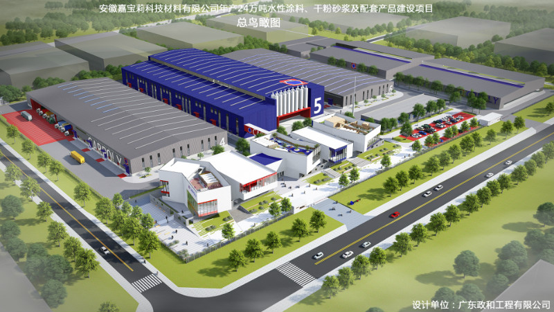 安徽嘉宝莉科技材料有限公司年产24万吨水性涂料及配套产品建设项目