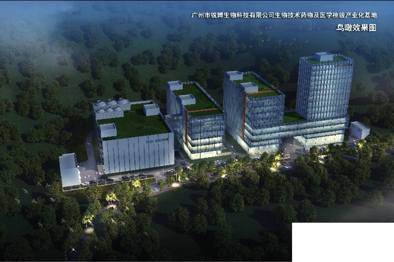 广州市锐博生物科技有限公司核酸医药产业化基地